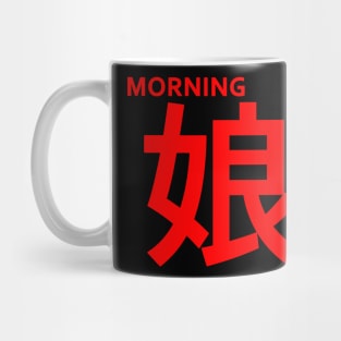 Sayashi Riho Mug